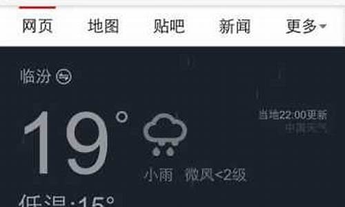 临汾天气预警信息查询_临汾天气网