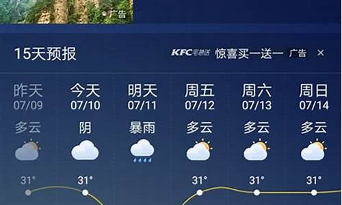 雅安天气预报15天查询结果_雅安天气预报15天气预报