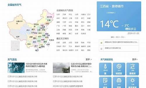 一周天气预报查询黑龙江最新消息新闻_黑龙江一星期天气预报
