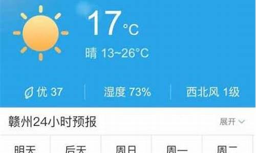 江西近期天气怎样_创维冰箱怎样调节温度