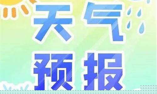 惠水天气预报15天_惠水天气预报15天查询百度