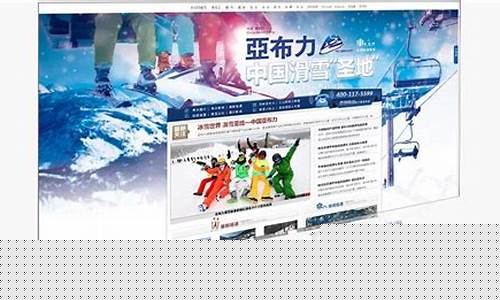 亚布力概况_亚布力在哪个城市