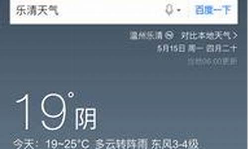乐清天气预报40天准确一览表_乐清天气预报40天