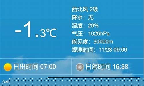 明后天天气预报_南京明后天天气预报