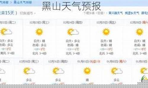 黑山头镇天气预报一周_黑山头天气预报15天气预报