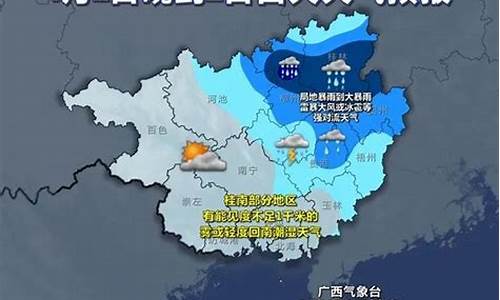 南宁天气预报一周天气15天_南宁天气预报一周天气15天查询