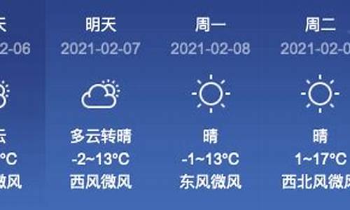 平陆县天气预报_平陆县天气预报30天