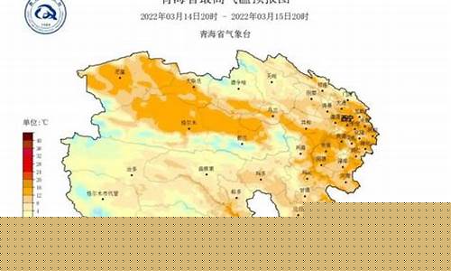 青海天气预报30天查询_青海天气预报30天查询准确