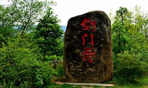 剑阁天气预报24小时天气预报_剑阁县天气预报15天查询结果