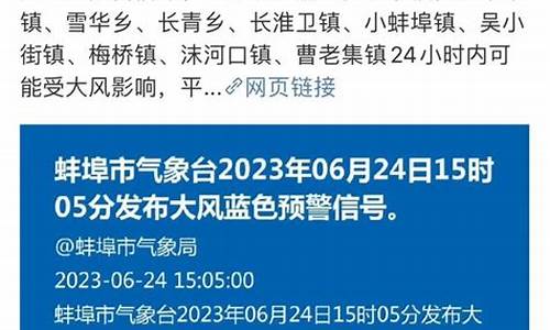 蚌埠天气预报15天查询结果最新_蚌埠天气预报一周15天查询