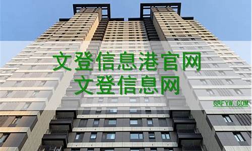文登信息港最新三天内招聘信息_文登信息港