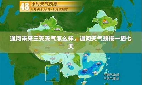 通河天气预报10天查询_通河天气预报10天