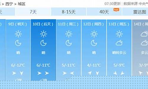 青海湖天气预报15天气预报查询结果_甘肃青海湖天气预报15天查询