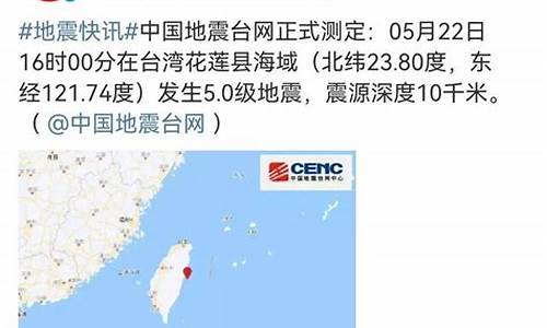 刚才唐山又地震了_唐山刚刚又地震了