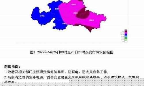 泰安天气预报2345_泰安天气预报今明三天