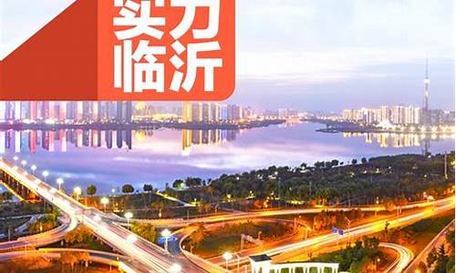 山东临沂未来45天天气预报_山东临沂未来45天天气预报查询