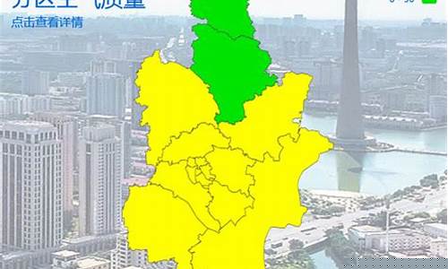 天津空气质量为什么这么差_天津空气质量