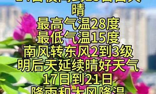 菏泽天气预报15天查询2345最新消息电话_菏泽天气预报15天查询2345最新消息