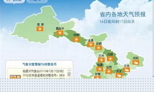 甘肃天水明天天气预报查询结果_甘肃天水明天天气预报查询