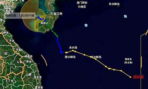 台风路径最新动态_台风路径预测最新消息