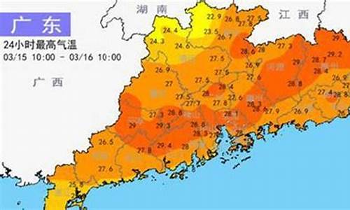 广东未来天气情况_广东省未来七天气预报