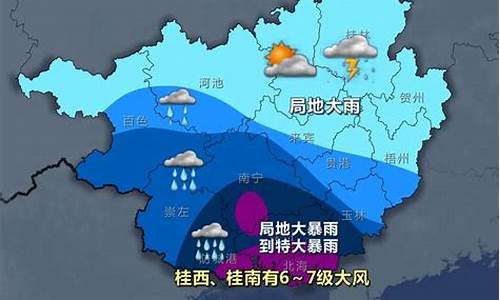 南宁天气预警_南宁天气预警横县