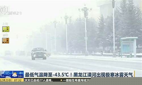 漠河天气预报20天天气_漠河天气预报一周天气