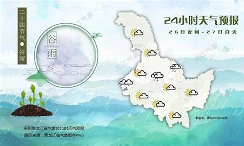 黑龙江讷河天气预报_黑龙江讷河天气预报