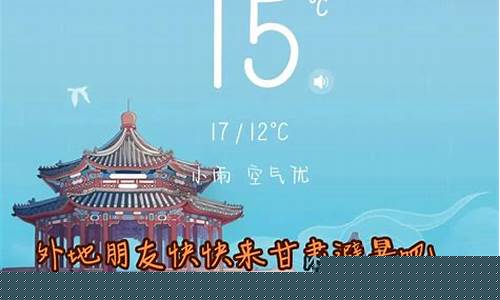 陇西一周天气预报查询_陇西一周天气预报