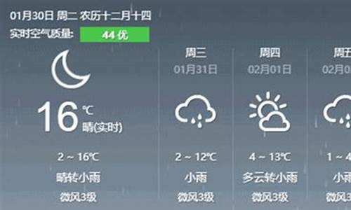 玉溪天气预报_玉溪天气预报30天准确 一个月