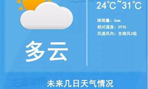 三亚今日天气预报_三亚今日天气预报24小时