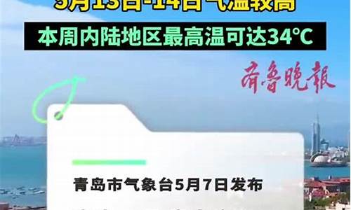 青岛市天气预报24小时_山东省青岛市天气24小时