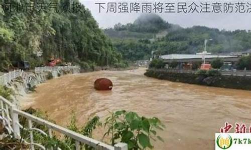 广西河池东兰天气预报7天_广西河池东兰天气预报