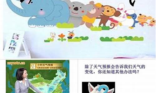 预报天气的小动物有哪些是怎样预报的_预报天气的小动物有哪些