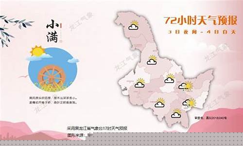 齐哈尔天气预_齐齐哈尔哈尔滨天气