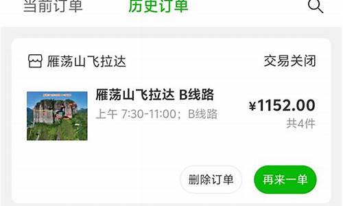 雁荡山天气24小时预报_雁荡山天气预报15天