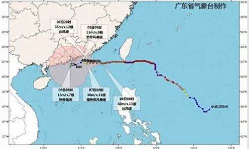 近期台风预报第9号台风路径_近期台风预报