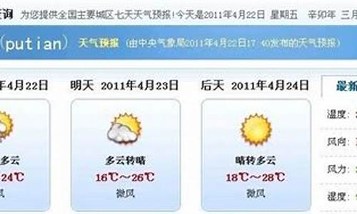 永泰同安天气_同安天气