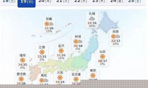 名古屋天气预报15天气_名古屋一周天气预报