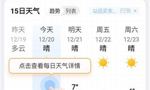 新疆15日天气预报最新_新疆15日天气预报
