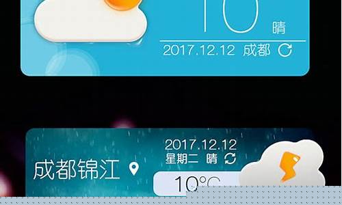 桌面天气预报_桌面上时间和天气预报咋恢复