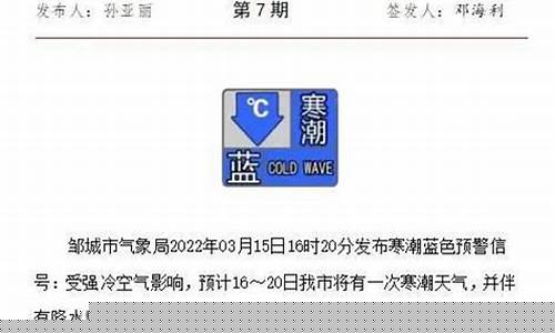 山东邹城天气预报_邹城天气预报