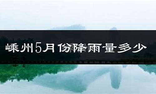 绍兴历史天气查询2023年_绍兴历史天气查询