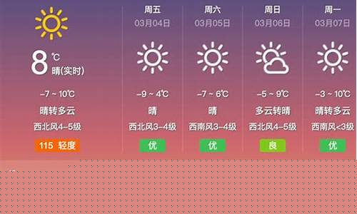 内蒙古天气预报15天天气_呼和浩特天气预报30天