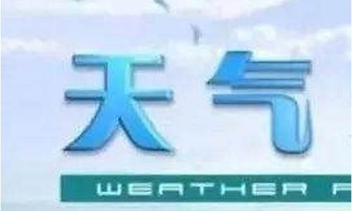 浦北天气预报15天查询结果_浦北天气预报15天查询结果