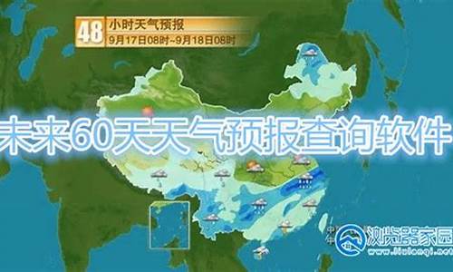 查看山东60天天气预报_山东未来60天天气预报最准确