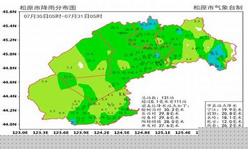 扶余天气预报_扶余天气预报24小时详情