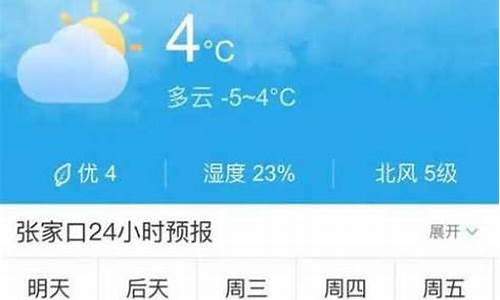 沽源天气预报24小时沽源天气预报_沽源天气预报24小时