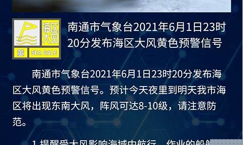 南通启东天气预报_南通启东天气预报7天天气预报查询