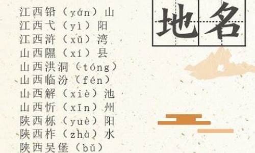 郴怎么读_郴州怎么读
